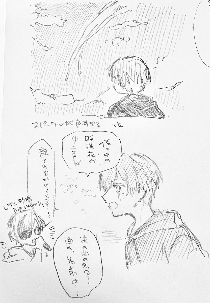 peperikann's tweet photo. 曲の、名前は…！
#すちぺいんと https://t.co/UHfhvpc0KU