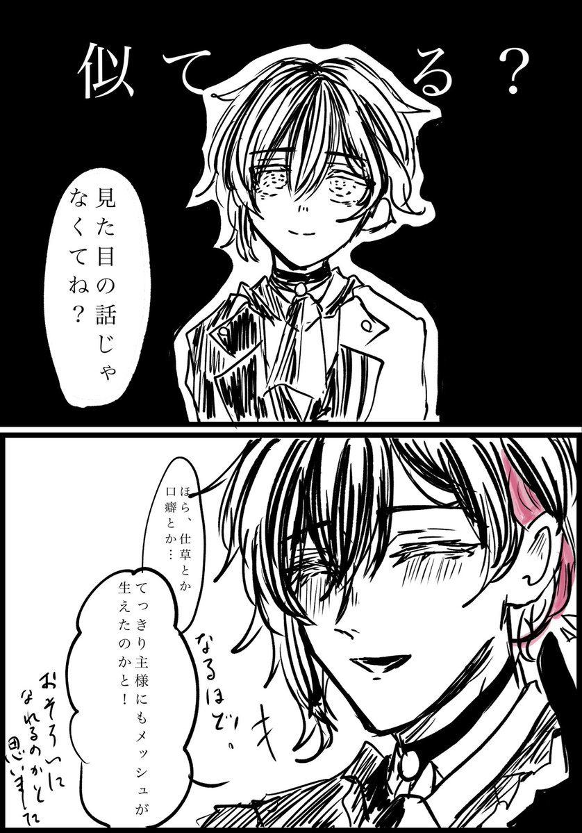 Leon_0803fr's tweet photo. ささやかなおねがいのお話
🫖💍
 #aknkマイナス 
(1/2) https://t.co/bXJl9yjgsm