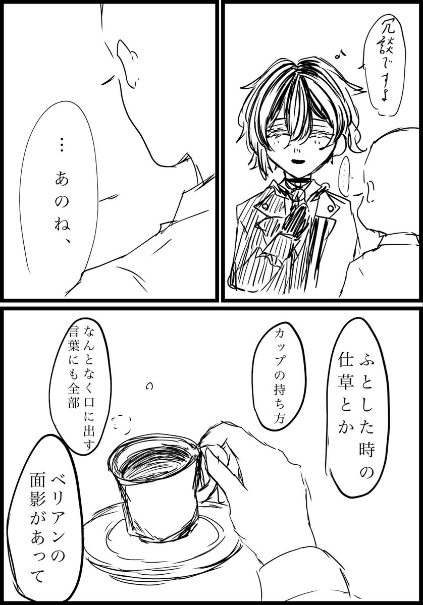 Leon_0803fr's tweet photo. ささやかなおねがいのお話
🫖💍
 #aknkマイナス 
(1/2) https://t.co/bXJl9yjgsm
