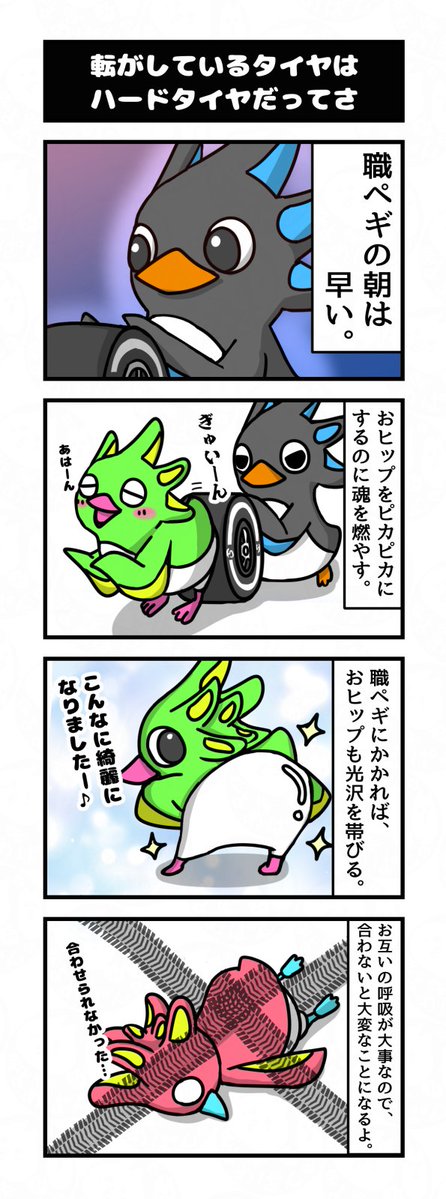 agepan_tubuan's tweet photo. おヒップを差し出してくれるペギ様が一定数います(｀・ω・´)
おヒップをお大事に。 
#ファスペンファンアート https://t.co/bYOtGvnWRC