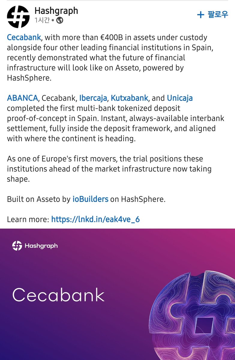 SYCR6h8A4qUyAHf's tweet photo. https://t.co/iNraGYqku3
#Hashgraph
#Cecabank, with more than €400B in assets under custody alongside four other leading financial institutions in #Spain, recently demonstrated what the future of financial infrastructure will look like on Asseto, powered by #HashSphere. https://t.co/2vGWU2jIYO