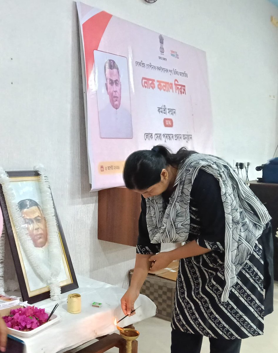 dcwestk_anglong's tweet photo. Lok Kalyan Divas was observed at the Office of the District Commissioner, West Karbi Anglong, in tribute to Bharat Ratna Lokpriya Gopinath Bordoloi. On the occasion, Smti Preeti Terangpi, JDAA, was felicitated for receiving the District Level Lok Sewa Award 2026.
@CMOfficeAssam https://t.co/jmtpTQSL2e