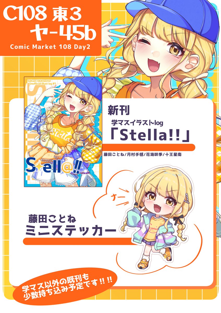 びっぐこんぶ@C108 日曜東3 ヤ-45b (@terraconb) / Posts / X