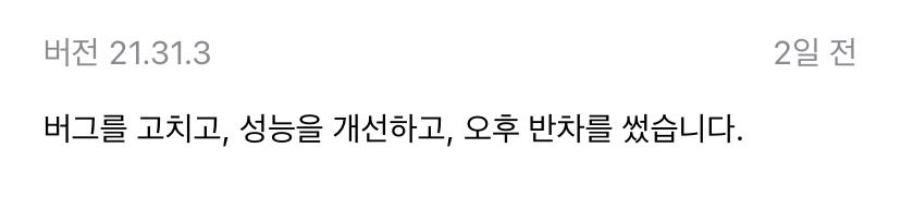 sabac_won's tweet photo. 유튜브 업데이트 뭐야 https://t.co/93Rahbc7ei