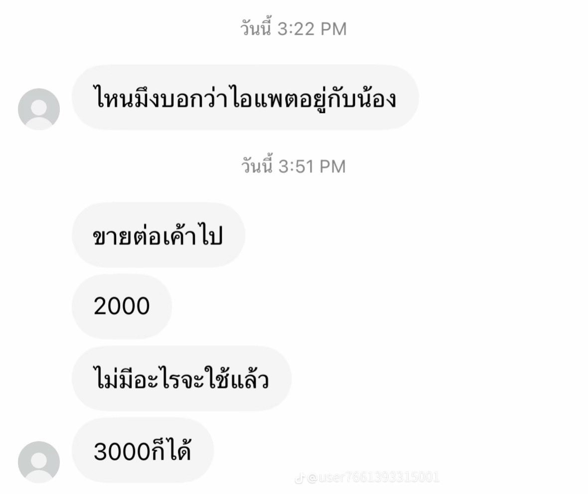 Phibabe26's tweet photo. ที่เขาบอกอย่าคบกับคนที่มีปัญหาด้านการเงินนี่จริงนะ จขช คือโดนยืมเงินฉ่ามมาก ไหนแม่งจะปากเสียด่าอีก https://t.co/vjIV9BQmPf