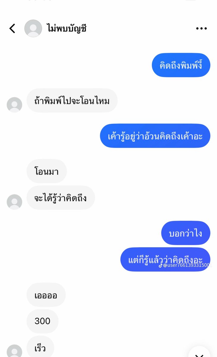 Phibabe26's tweet photo. ที่เขาบอกอย่าคบกับคนที่มีปัญหาด้านการเงินนี่จริงนะ จขช คือโดนยืมเงินฉ่ามมาก ไหนแม่งจะปากเสียด่าอีก https://t.co/vjIV9BQmPf