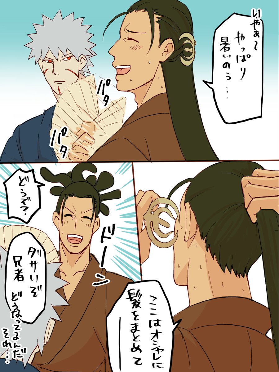 Fanfic_kitami's tweet photo. 兄者のうなじが描きたかっただけ漫画
ミト様隙あらば渦巻きアピして欲しい https://t.co/yfBBKBZNaY