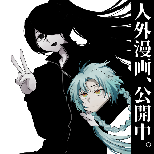 boke2u_88's tweet photo. 『創作漫画オンリー BOX of BLOCKs 4』にサークル参加申し込みしました！ #創作漫画BoB　https://t.co/E56tcZhd8r https://t.co/cySykBvvVL