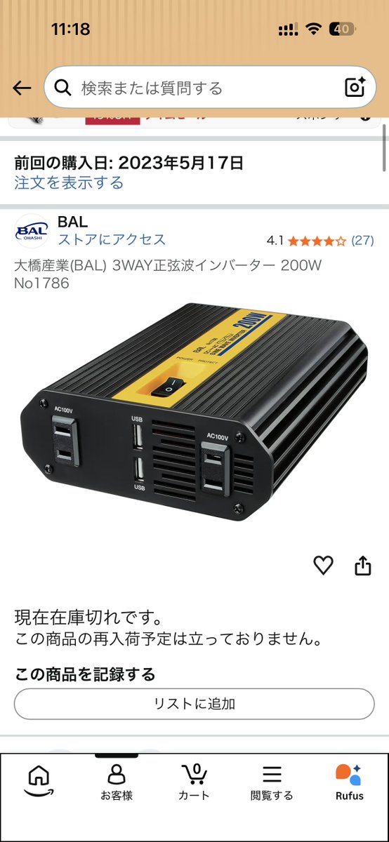 unitako2's tweet photo. #なぎさのさ

車検でバッテリー交換だったんで、交換したバッテリーを使ってオフグリッドシステムを組んでみたんだけど、夏場ならすぐ満充電になるし、LED電球+スマホ充電くらいなら一晩中使えるので
災害時とかにはいいと思います！
ポタ電ならさらに使い勝手はいいと思いますよ！ https://t.co/5KWH0OGhI5