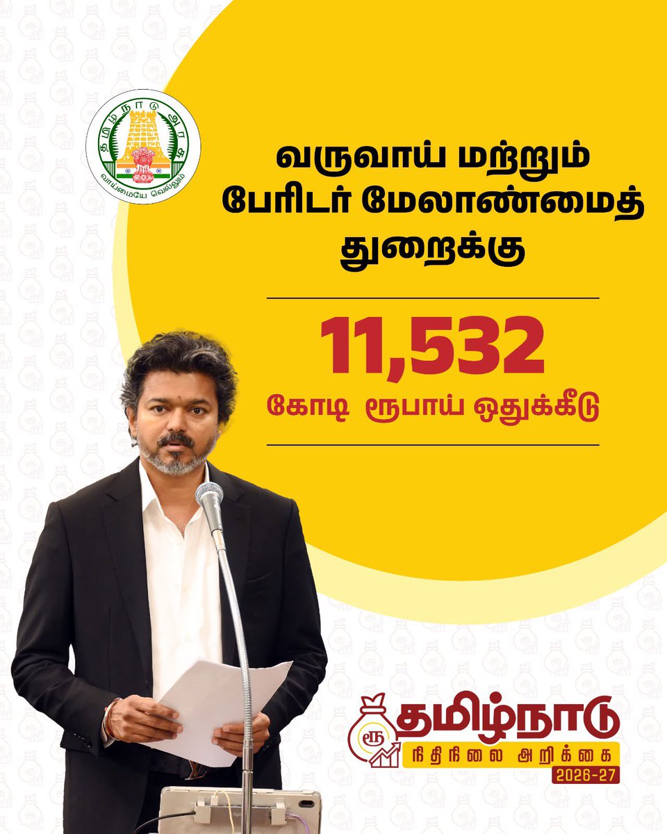 JabastianRoyOff's tweet photo. #TNVettriBudget2026_27 https://t.co/DzYf8F3uGT