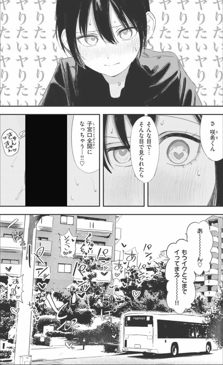 pinsies__'s tweet photo. 思春期の眼差しに 堕 ち た 末路... https://t.co/WgkJt2S1hE