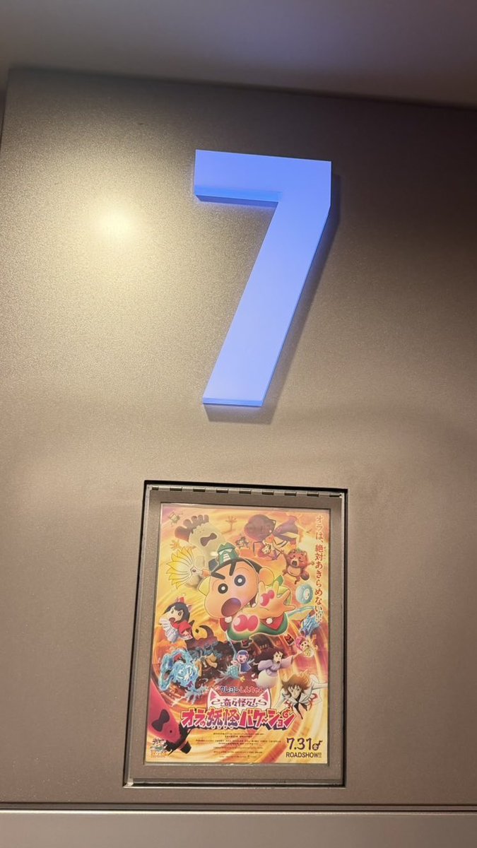 rena_suiren's tweet photo. クレヨンしんちゃんの🍿映画🎬観てきたよ😍
次はミニオンも観に行かないと🎥 https://t.co/YDcTscVWo7