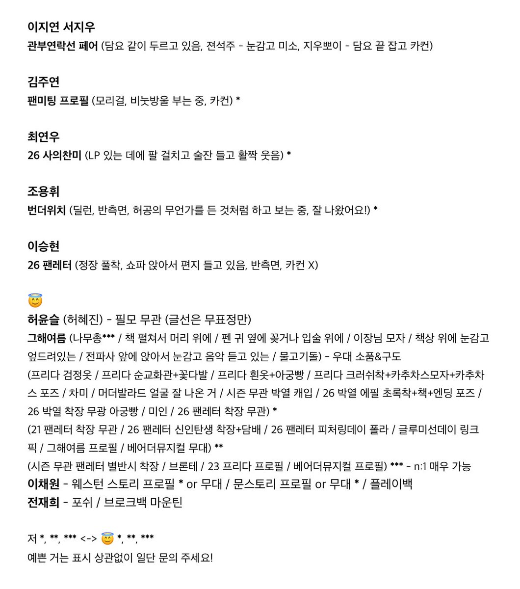 enomeborden's tweet photo. 연뮤 폴라 교환

저:
김려원 장보람 허윤슬 허혜진 제이민 임찬민 박새힘 해일리 김이후 최수진 이지연 서지우 전성민 최나혜 조용휘 이채원 박인선 조영화 이사계 서이빈 김주연 이승현 팬레터 포쉬 올랜도 하트셉수트 프로필 라흐헤스트 차미 라헤 페어 관부연락선 꽃보다남자 리지 베어더뮤지컬 해적 사찬 종의기원 종기 라파치니 여단 번더위치 올랜도in버지니아 올인버 올랜도인버지니아 사의찬미 안뽑판

😇
허윤슬 프리다 그해여름 글루미 글선 차미 머더발라드 머발 브론테 박열 미인 베어 팬레터 피처링 신인탄생 신탄 럭드
이채원 웨스턴스토리 문스토리 프로필 플레이백
전재희 포쉬 브로크백마운틴 브백마

- 다자, 재문의 ⭕️
- 맘찍 후 디엠 주세요!