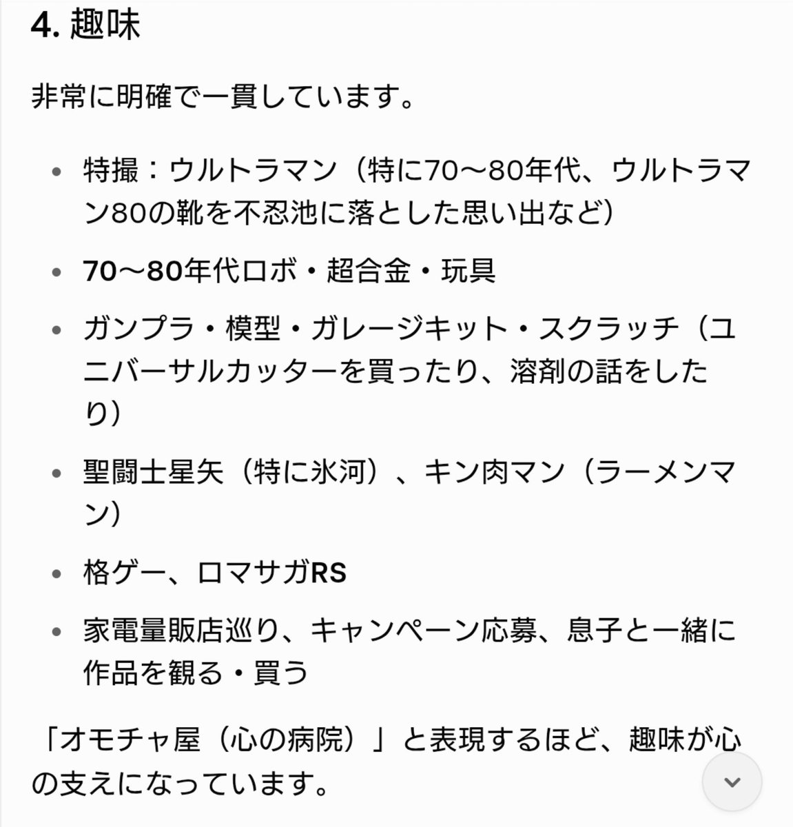 ZoneKeen's tweet photo. グロックくんで自己分析
割と合ってるけど
仕事と一番肝心なガ✴キーンに触れてないよねぇ https://t.co/qC8gofi1Rj