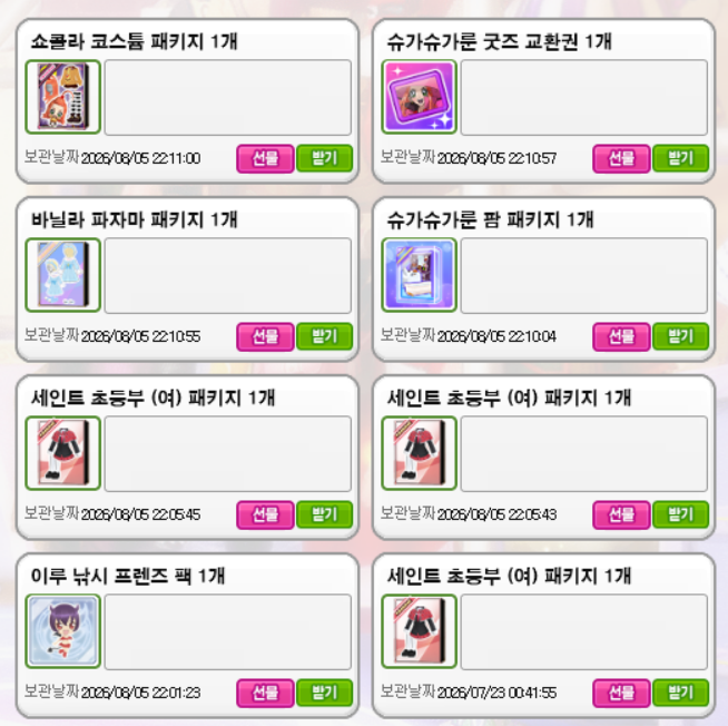 woona7na's tweet photo. #테일즈런너 #테런 #테런거래 #테런어경 #슈가슈가룬 #캐릭캐릭체인지  
쇼콜라 코스튬 0.2  
바닐라 파자마 패키지 0.5 
슈슈룬 팜 패키지 0.6 
수호캐릭터 에루 패키지 0.8  
세인트 초등부(여) 0.2 (3) 
세인트 초등부(남) 0.2 
이루 낚시 0.2
캐캐체 굿즈 교환권 0.1 (3)  판매합니다 !! https://t.co/d8LNfLLRKE