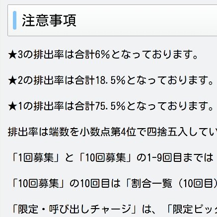 dorams9643's tweet photo. SSRの排出率6％になってるやん！！！最高！！ https://t.co/T6YAuKeW0E