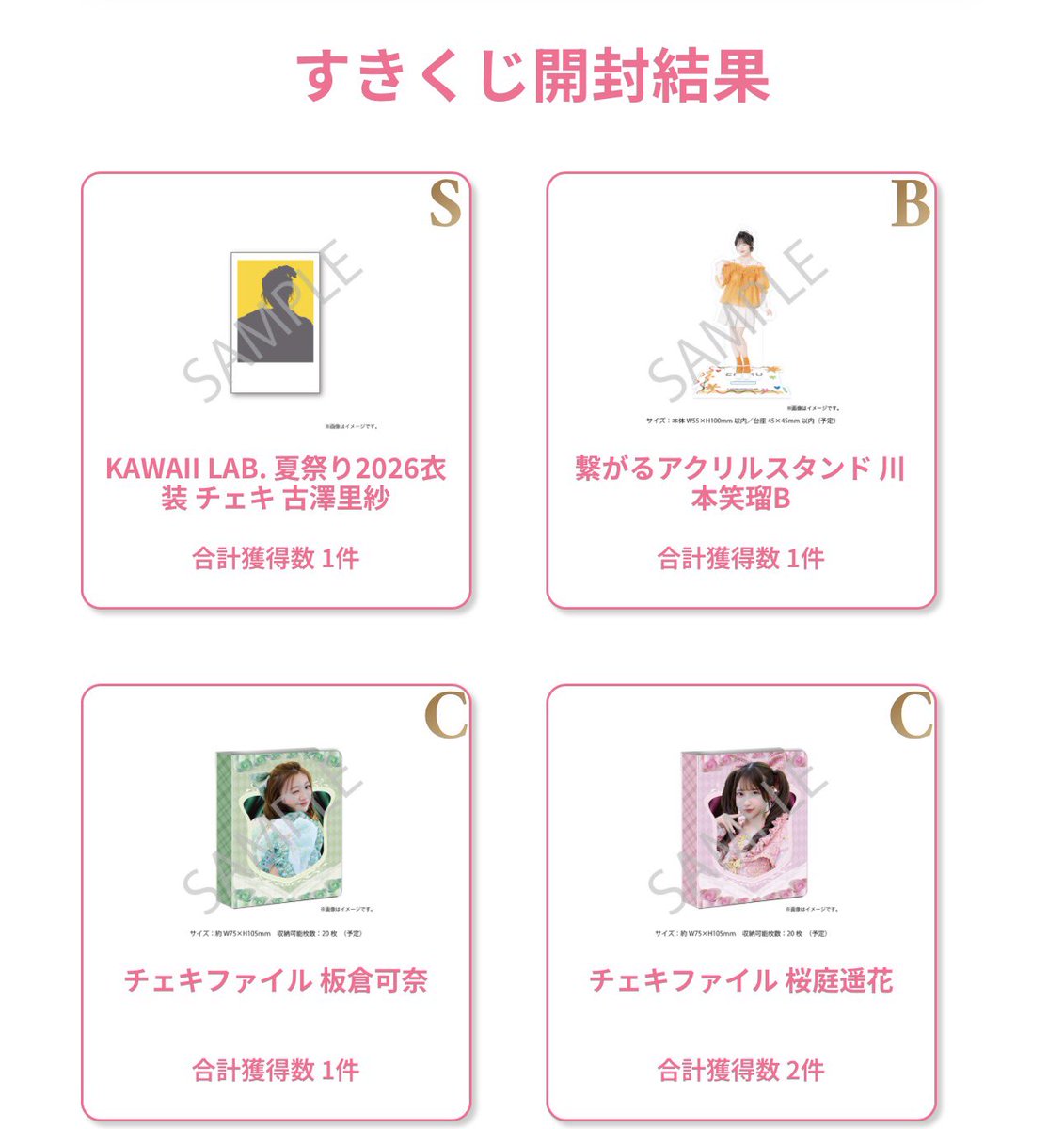 y_nagics's tweet photo. 譲)画像S賞古澤、B賞川本、C賞桜庭(2)・板倉
求)同種真鍋(B賞のみA・Bどちらも可)

今後の現場で現地手渡しもしくは郵送交換でお願いいたします。

 #きゅーすと交換 https://t.co/TGQvtbAJFA