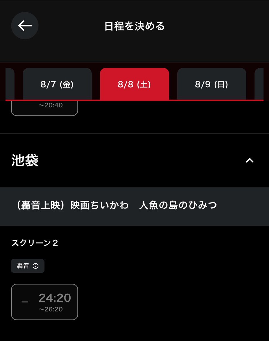 Pinacco17's tweet photo. 普通に耳悪すぎて轟音で見たいんだけど帰れないんだよおおおおおお https://t.co/5M2jcyYXVm