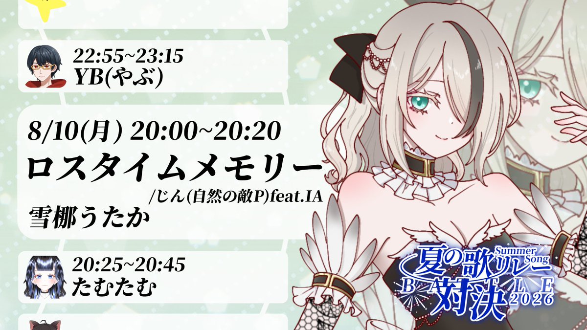 Natsuuta2025's tweet photo. 【タイムテーブル発表第五弾】

今日は！8/10(月)に出演するメンバーを発表します！
3日目前半のメンバーはこちら！

第六弾は！今日の20:00に公開！

雪梛うたか @uta_ka_setsu 
たむたむ @tamu_showroom 
ななも @nanamo_namonamo 
をる葉 @woru_ch_a https://t.co/fjOo6tVtI3