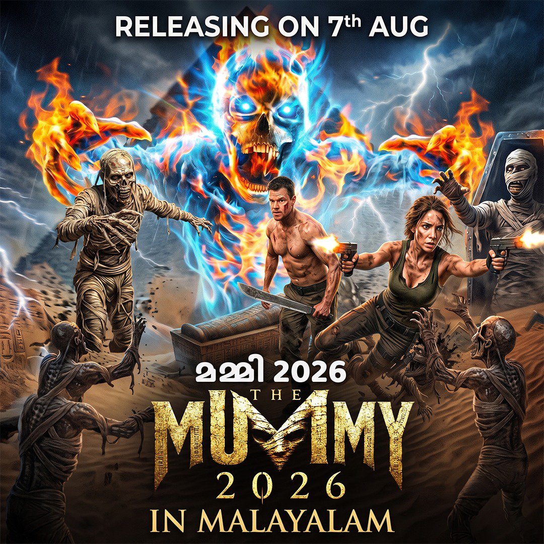 DimensionPictu1's tweet photo. THE MUMMY 2026

▶️ ട്രെയിലർ ഇപ്പോൾ കാണൂ: https://t.co/QMoULEqXHz

നൂറ്റാണ്ടുകളുടെ ശാപം ഉണരുന്നു! 🏺👻

ഔദ്യോഗിക മലയാളം ട്രെയിലർ ഇപ്പോൾ Dimension Pictures Malayalam-ൽ പുറത്തിറങ്ങി!

#TheMummy2026 #DimensionPicturesMalayalam #MalayalamTrailer #HorrorThriller #TrailerOutNow https://t.co/VBFT4hVeCy