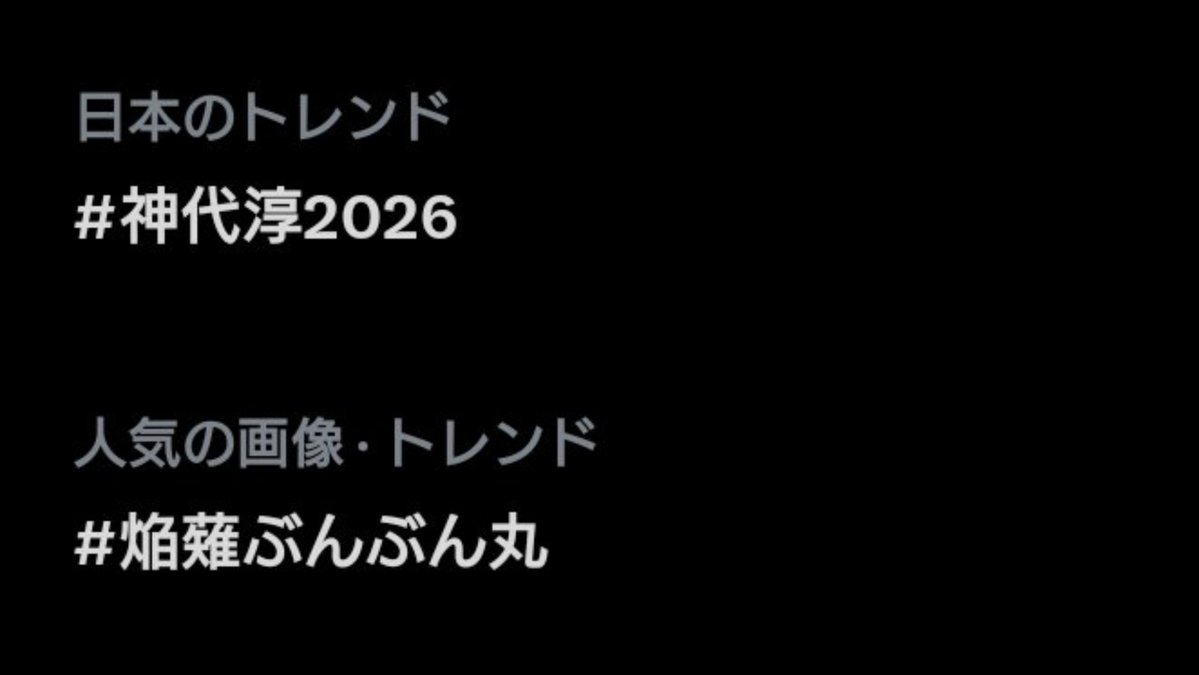 tokura_yuki's tweet photo. みんなありがとな！！！

たのしんでくれてうれしいぞ！！！

いいねしにいくよ！！！ https://t.co/Tsc7sdk5lG
