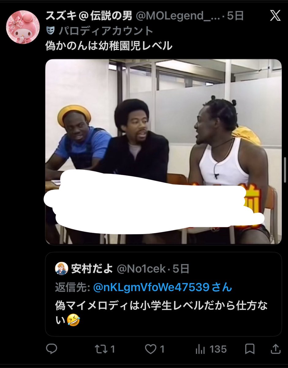 No1cek's tweet photo. 嘘は良く無い
偽マイメロディは暴力してる https://t.co/ScitISlgxG