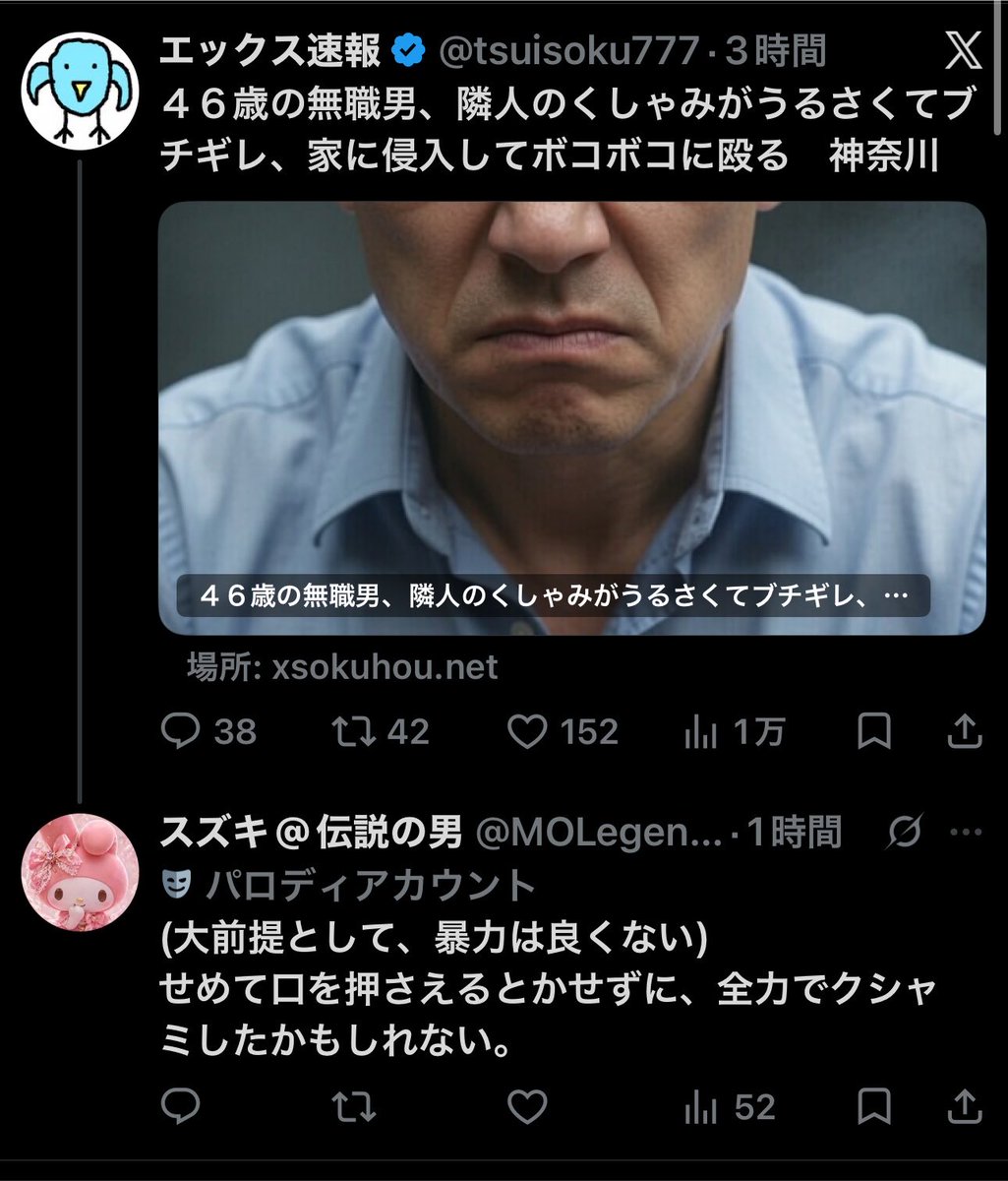 No1cek's tweet photo. 嘘は良く無い
偽マイメロディは暴力してる https://t.co/ScitISlgxG