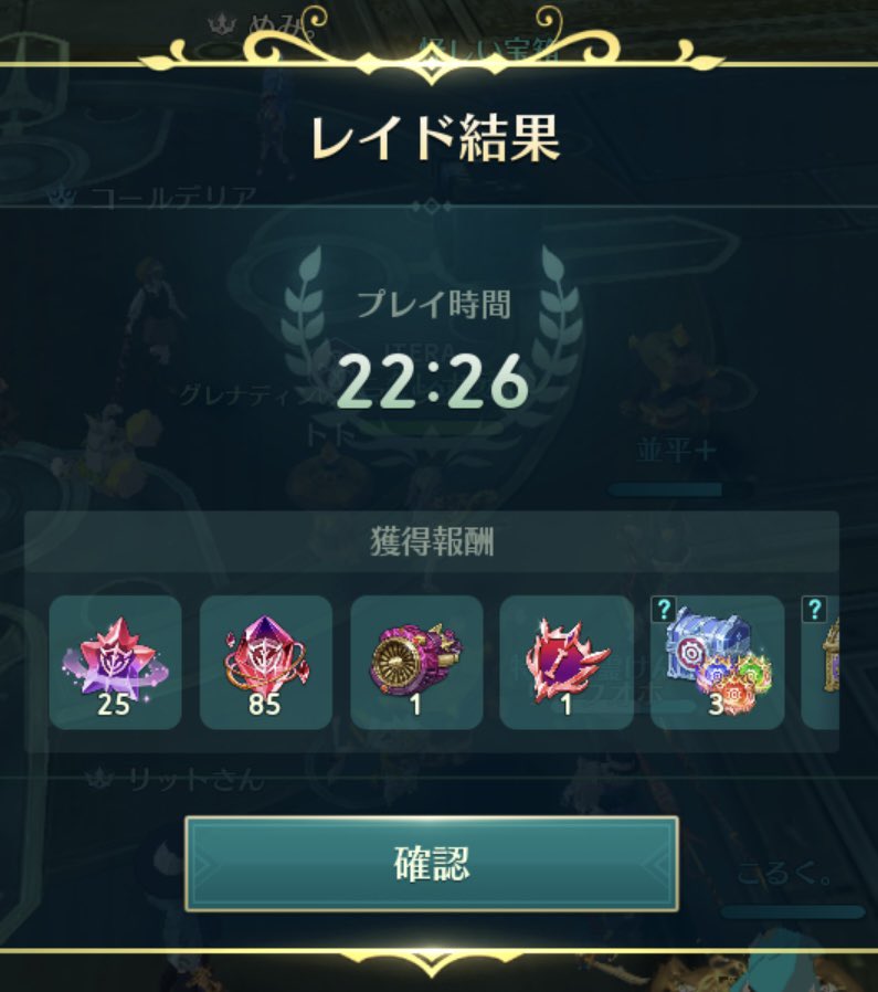 grenadine_cw's tweet photo. 伝説レイド初クリアー！
精鋭メンバーに混ぜてもらって、ギリクリア、練習してきてよかったぁ🥰
嬉しい〜〜〜

ちなみに恐怖は、耐性も耐久も紙な私のために優しいダムメンが盾になってくれました🙈 https://t.co/euIYJHlKVB
