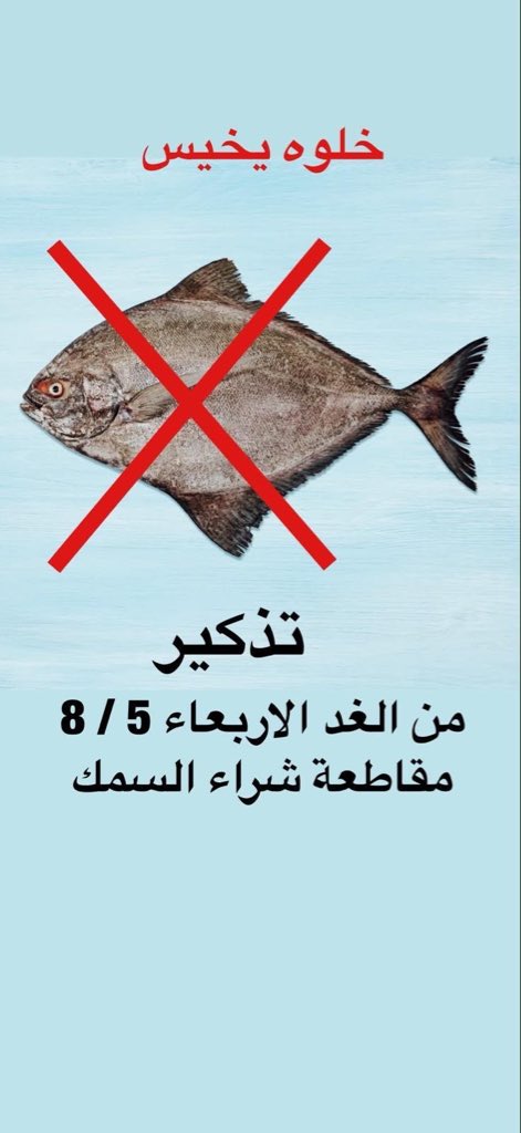 modhi_alo's tweet photo. مقاطعة🚨
طبقوها خلوه يخيس❌
بسبب الغلاء الفاحش
وبسبب تجار الأزمات للأسف
شئ لايعقل❌
#الكويت
#خلوه_يخيس https://t.co/f8d6WsQniC