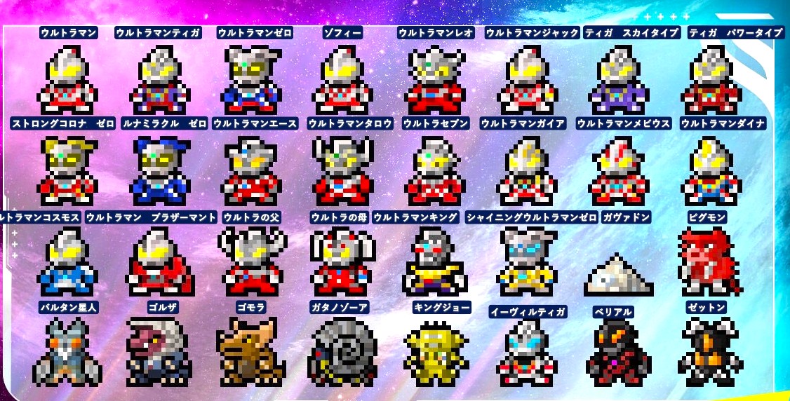 a2exe's tweet photo. デジモンカラー×ウルトラマン　
育成キャラまとめてみました

ウルトラマンのブラザーマントのドット違うけど合ってるのかな？ https://t.co/SXKu6npfXD