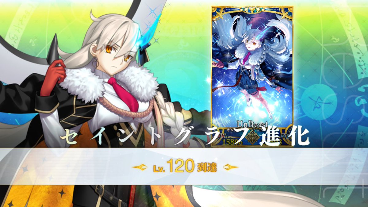obkcif's tweet photo. オルガマリー所長、120レベル到達した！
#FGO https://t.co/DcKavFf4Uf