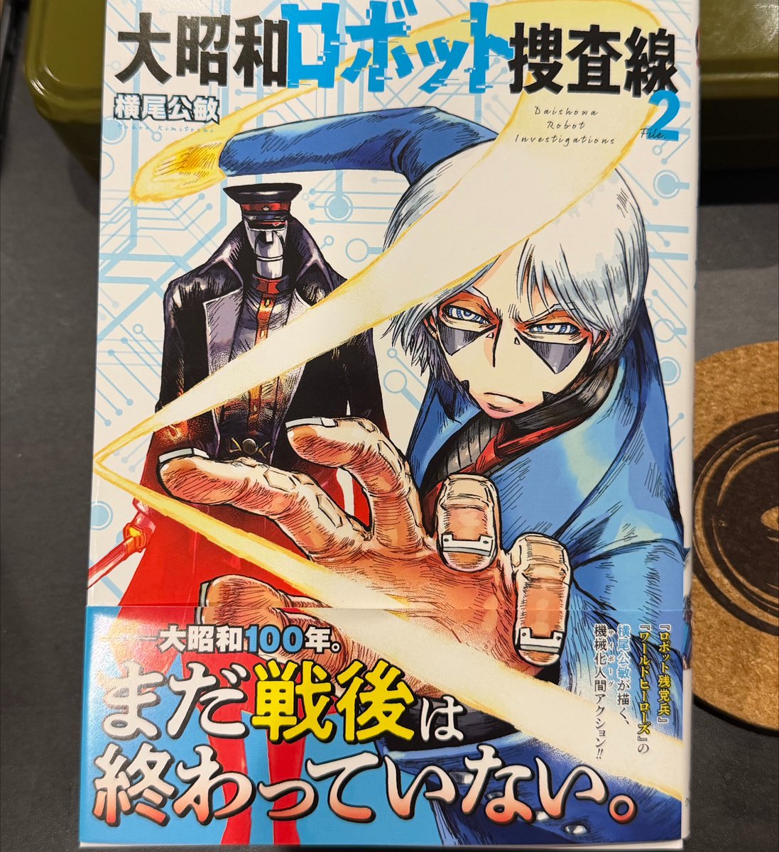 masayukiogura's tweet photo. 大昭和ロボット捜査線２巻を購読しました。
今回は森さんが大活躍で、最新型のサイボーグでも対応できない敵に戦前から戦ってきた勘で対抗します。
最新型サイボーグのライドも負けず、リミッターを最大開放。
その時のスプリンクラーの描写が、最高でした！ https://t.co/lFXjxUaUxy