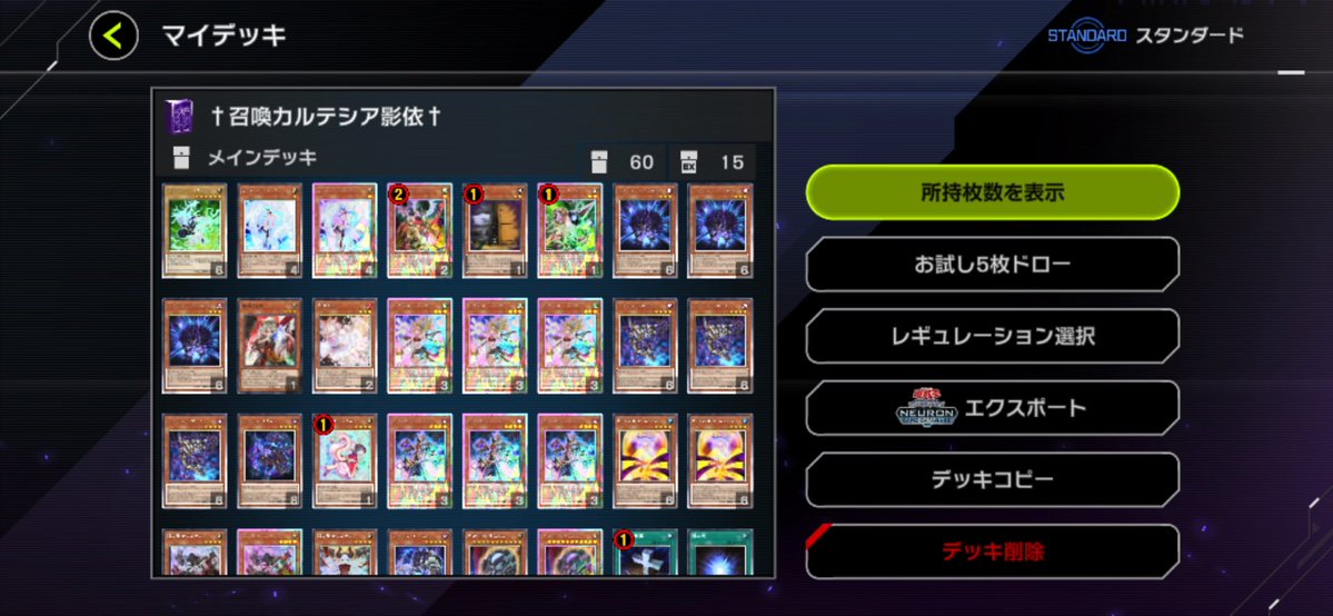 PaLdEn08337412's tweet photo. MDでのシャドールのデッキ更新！ https://t.co/59KJkgOPrM