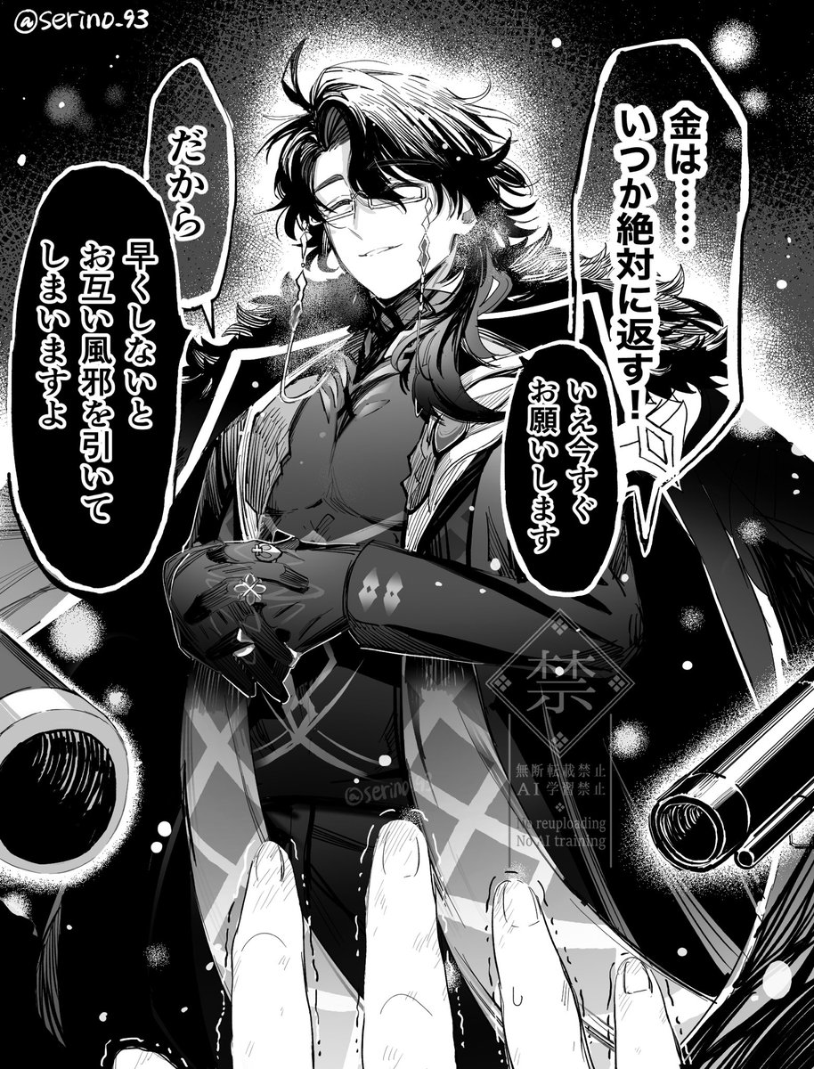 serino_93's tweet photo. 富者さん自ら取り立てに行きました💰 https://t.co/o3H2JYmQh3