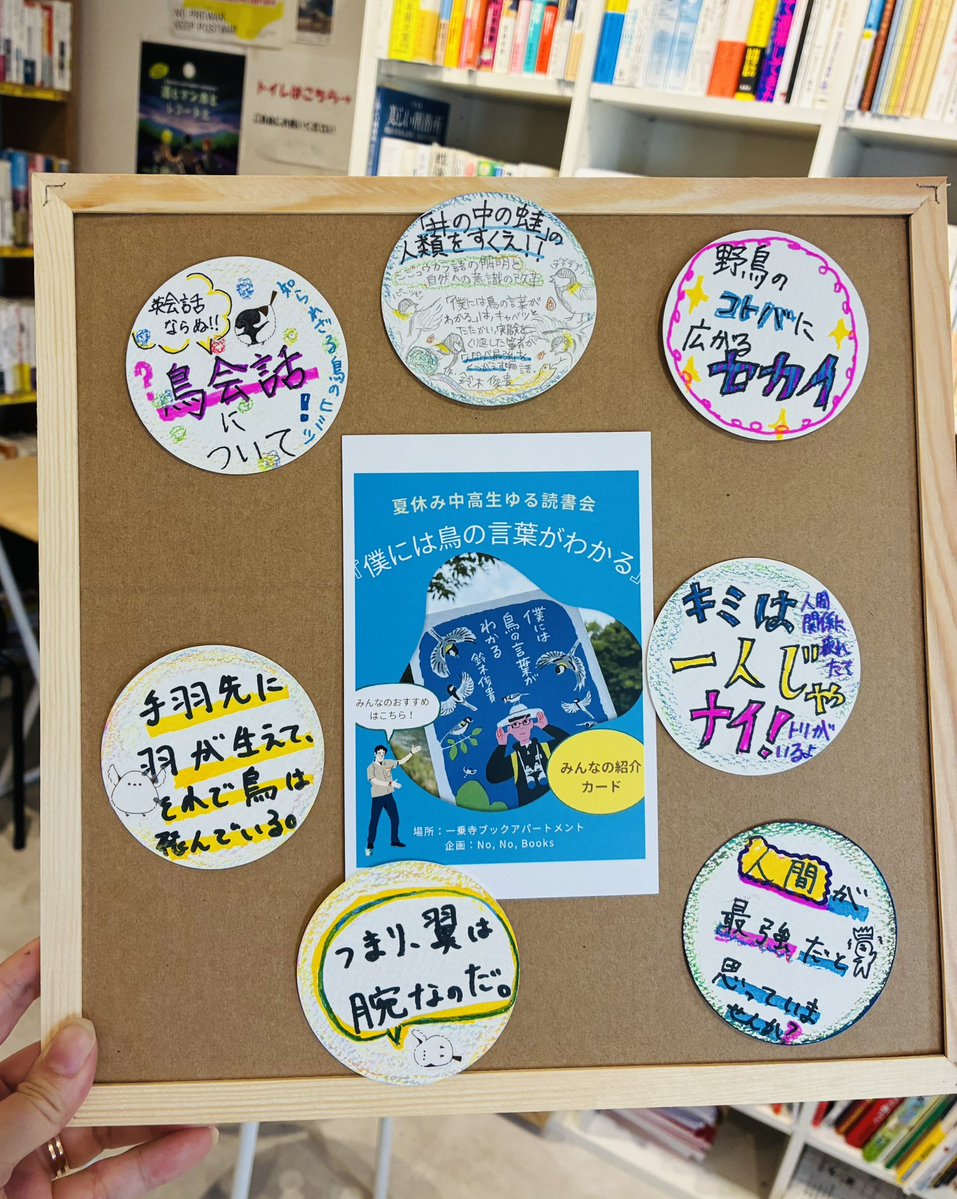 BooksNoNo tweet picture