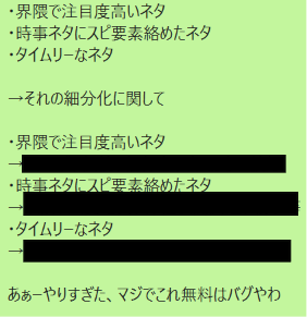 konkonyabai's tweet photo. Threads初期垢で、1日目から万バズを連発して、10日ほとで累計100万インプ、1000フォロワー、350リスト獲得した僕の投稿の作り方は　　　　　　　　　　　　　　　　　　　　　　　　　　　　　　　　　　　　　　　　　　　　　　　　　　　　　　　　　　　　　　　　　　　　　　　　　　　　　　　　　　　　　　　　　　

まず、書く前に勝つ

どういうことかというと、

バズをざっくり因数分解すると

テーマ×書き方

で決まる

まず、初心者ならこのテーマ選びで勝て

てか、ライティング技術では僕のようなプロに勝てないから

テーマに注力しなさい

・界隈で注目度高いネタ
・時事ネタにスピ要素絡めたネタ
・タイムリーなネタ

この辺はたぶん、ちょっと頑張ればアホでもテーマが見えてくる

(↑これもうちょい細かく分類できるけど、それはオプチャで公開しますね)

でも僕は、もうそんな誰でもできる選び方はしてなくて、

だからこそ、独自の投稿になっていて
投稿したら新規性がでちゃうし、バズる

じぁ、どうやってテーマ選びしてるかというと、

顧客のインサイト、ペインから選んでる

それは、必ずしもスピ的なインサイトではないし、スピ的なペインでもなく、フィジカルなペインだったりもする

要は、チミたちは顧客の顧客が発言する悩みしか見えてないのだよ

顧客には色んな顔がある

あなたに相談している瞬間のZOOM inは、人生のたった1コマでしかない

でも、その人の日常には、ZOOM outの世界が当たり前にあって、そこを機転としたインサイト、ペインからテーマを決めてるから

そりゃ、界隈の外までバズっていくんよ

どう書くかについては、いいねが50超えたらポスト、超えなかったらこれも無料のオプチャ限定にする

そろそろ無料のオプチャ入りたい？
この投稿から24hだけオプチャ解放するから

入りたい人は、DMしてきなさい！！

チミたちの数々の課金がアホらしくなるほど本質を無料でぶちまけてるよ

コメント&リポストした人優先でオプチャ通します

※僕が認知してない人は、ごめんけどもっといいねとか
コメントで覚えられるようにアピールよろしくね

通知オンにしてくれてて、毎回秒でいいねくれる人とか印象に残ってる

そもそも僕はXあんまり見てないから、いいね出遅れたら通知埋もれて認知しにくいので