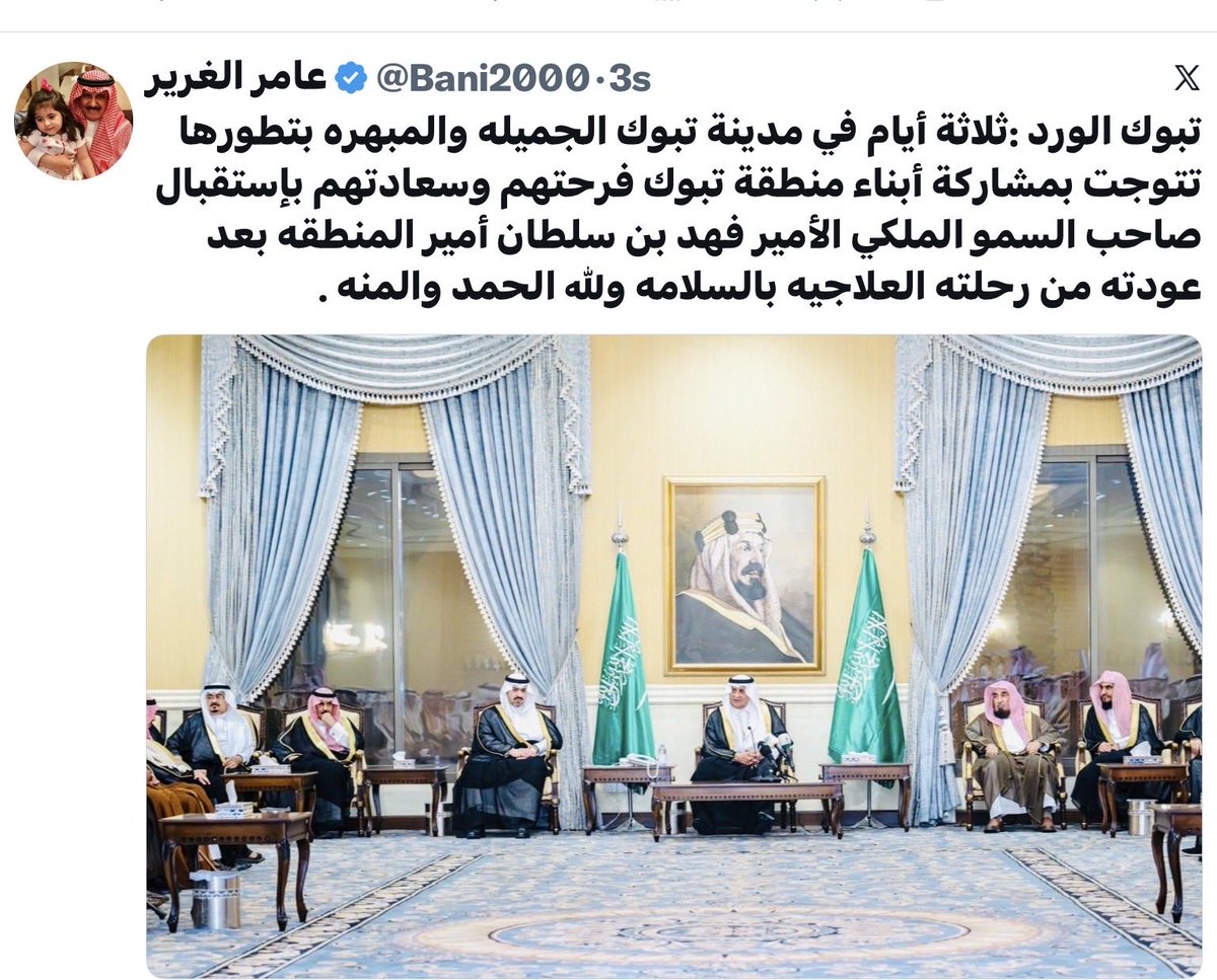 Bani2000's tweet photo. تبوك وفهد بن سلطان .. ما أبداه أبناء منطقة تبوك من فرح ومشاعر جياشه عبروا عنها خلال إستقبالهم لسموه الكريم وإحتفائهم بعودته من رحلته العلاجيه بعد أن من الله عليه بالشفاء ولله الحمد والمنه كان فصلاً من قصة عشق ومحبة طويله بدأت قبل 41 عاماً ،فمن هو في عمر ال 41 مولود وسموه أميراً لمنطقة تبوك ،وكنت ممن تشرف وحضي قبل 40 عاماً بالعمل تحت قيادته لمدة زادت قليلاً عن 26 عاماً وكيلاً مساعداً ثم وكيلاً للأماره ،كان هاجس سموه الدائم تبوك ومواطني تبوك بمتابعته الدقيقه على مدار الساعه لكل ما يتعلق بشئونهم وإحتياجاتهم وتسهيل الخدمات المقدمة لهم ،أبواب مكتبه ومنزله مفتوحة للجميع ولكل ذي حاجة أو شكوى ، ولم يكن بينه وبين مسئولي ومدراء القطاعات وسيط ،فقد كان يطلبهم ويلتقي بهم مباشرةً ويناقشهم في كل كبيرة وصغيره فيما يخص العمل من المشاريع ولاحتياجات وخطط التنميه والتطوير للمنطقه ، حفظ الله سموه الكريم وأدام عليه الصحة والعافيه وجزاه الله خيراً عن ما قدمه ويقدمه لخدمة بلاده ومنطقة تبوك وأهلها .