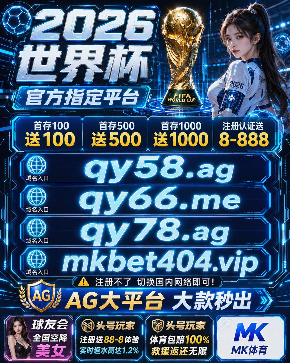 beverly92uu7's tweet photo. 💎 💼 🚀 🧢 2026投注技巧 专家推荐 竞彩推荐号 比分直播下注 比分预测 比分直播平台 直播+下注 滚球投注 临场投注技巧 单场投注 串关玩法 波胆投注 半全场投注 角球投注 黄牌红牌投注 首球投注 进球数投注 球员进球投注 冠军赔率 夺冠热门 https://t.co/91jXT7e9Cc