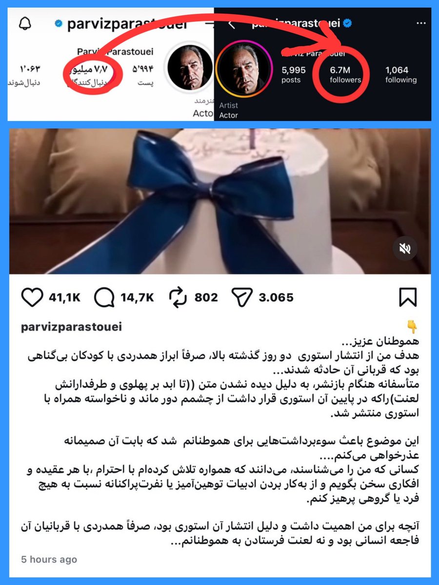 شیر و خورشید۲🥷 tweet media