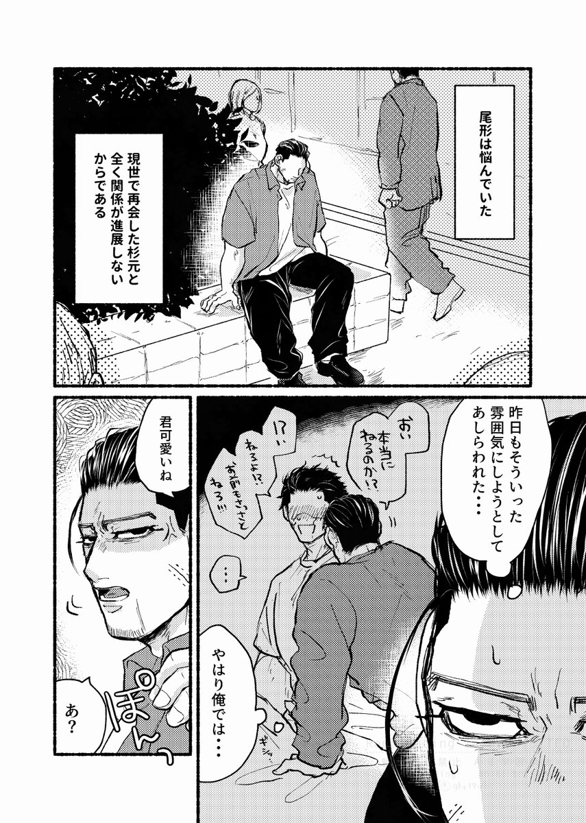 ghr19ab's tweet photo. 再会してもだもだしてるsgo(4頁)
描きたいとこだけ https://t.co/xwxmwzpiYM