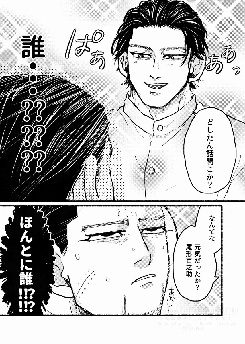 ghr19ab's tweet photo. 再会してもだもだしてるsgo(4頁)
描きたいとこだけ https://t.co/xwxmwzpiYM