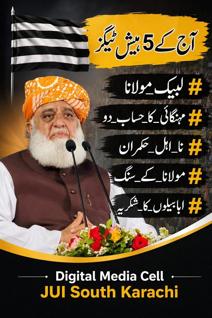 iFazliGhafoor's tweet photo. شیخ الہند کے جیالو! ٹویٹر پر جاری اہل حق کی نمائندگی کیلئے پہنچ جاؤ
#مولانا_چھاگئے
#کرپٹ_چوکیدار
#کالےچینلز_کی_مشتاقیاں
#پیڈ_ٹرینڈ_فلاپ
#کرائے_کے_باکو https://t.co/WIL4j7t5pc