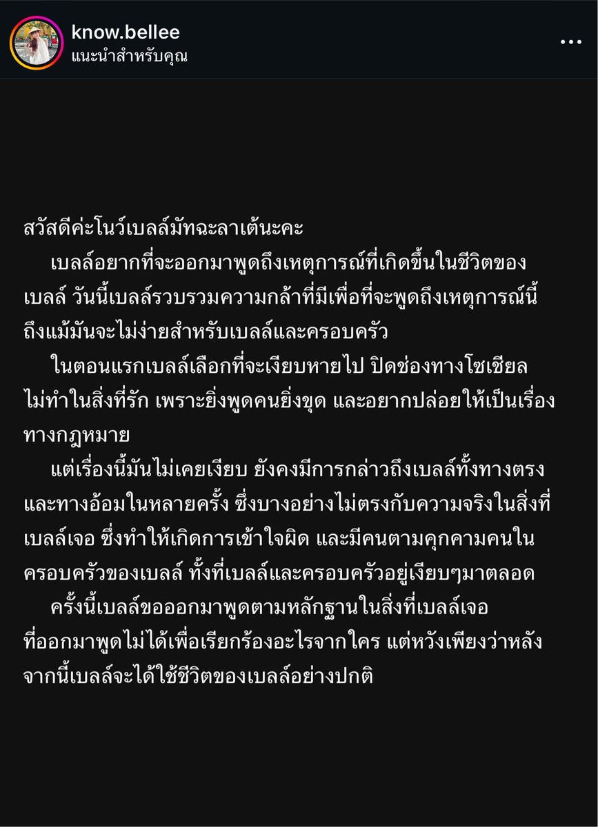Thaireactionvid's tweet photo. แกชั้นอ่านแล้วร้องไห้ ชั้นสงสารคุณโนเบลมาก ในขณะที่อีอ้วนยังได้รับโอกาสจากสังคม ยังมีคนสนับสนุนนั่นนี่ ใจสลายแทนจริงๆอ่ะ จนทุกวันนี้ร้านเหล้าบางร้านยังจ้างไปร้องเพลงอยู่เลยเอาเหอะ กูงง โอบกอดคุณเบลล์ ครอบครัวเขาต้องเจ็บปวดแค่ไหน https://t.co/hqrplw3WST