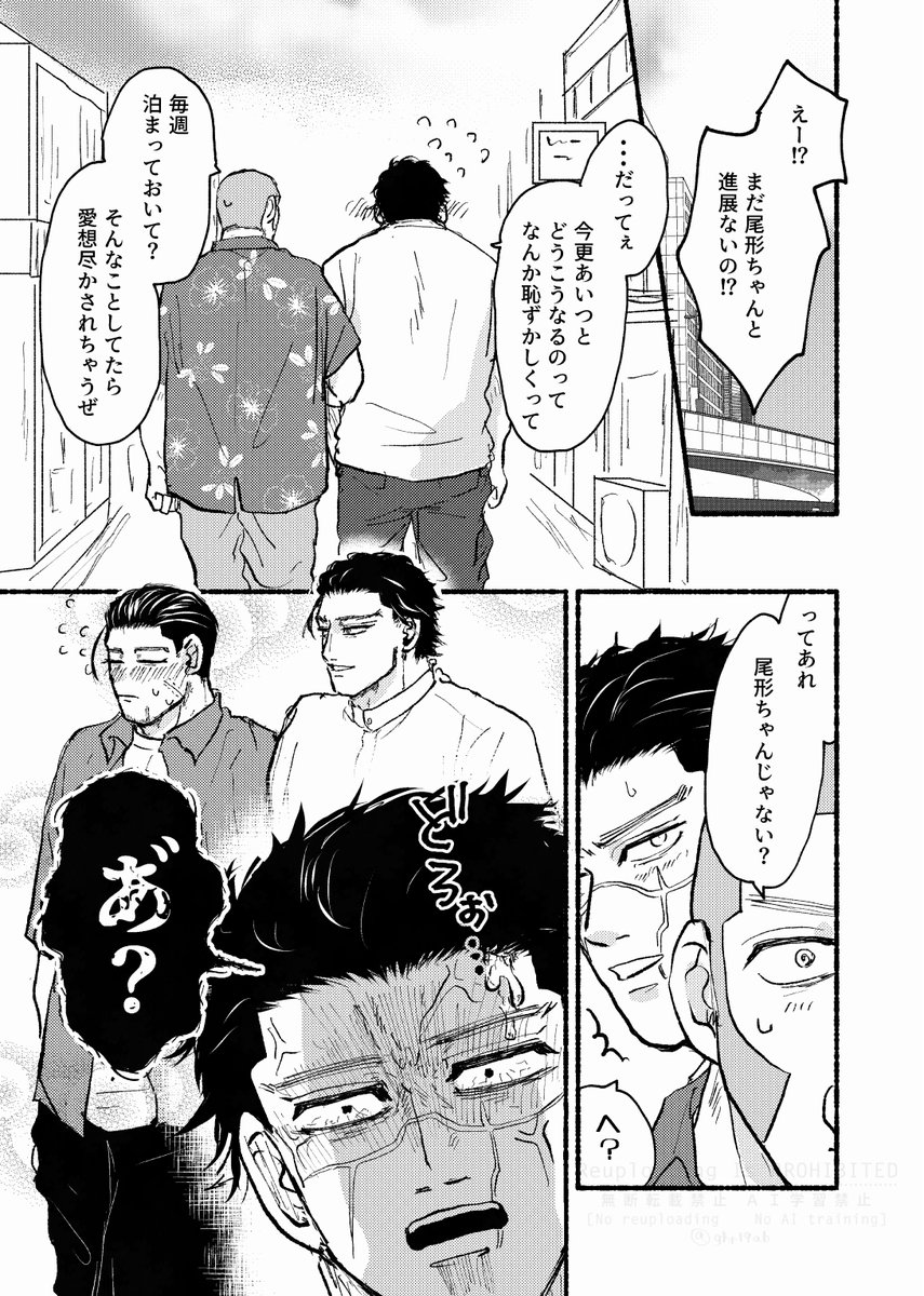 ghr19ab's tweet photo. 再会してもだもだしてるsgo(4頁)
描きたいとこだけ https://t.co/xwxmwzpiYM