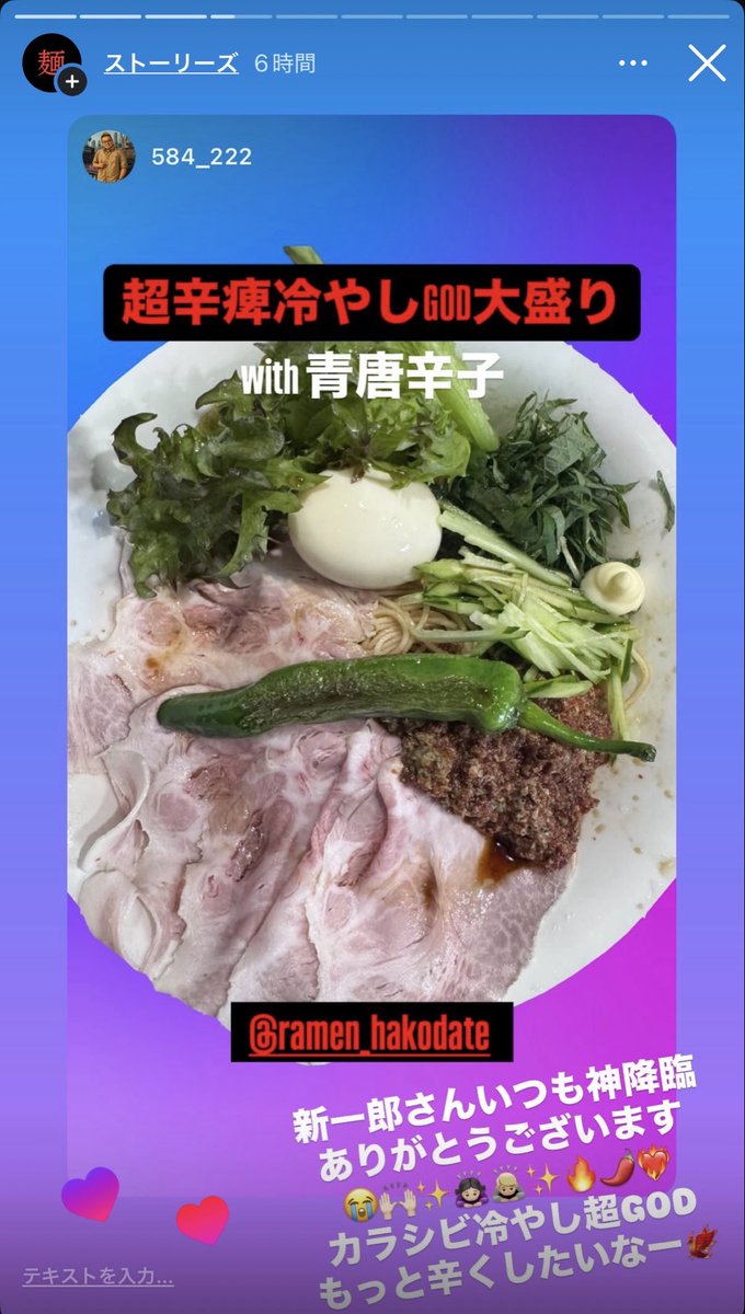 God of Roses麺 函館 V系 牡蠣塩ラーメン tweet media