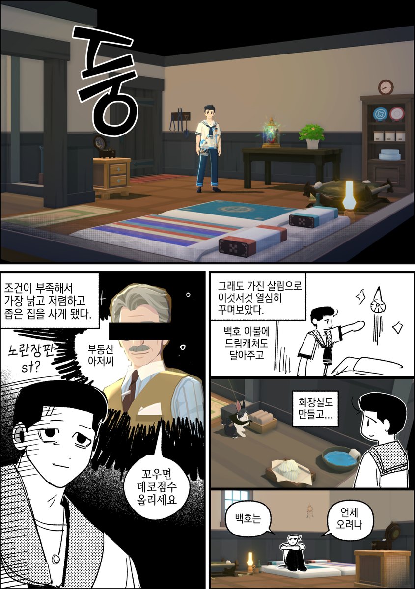 mashdunk's tweet photo. 모비노기 오타쿠 만화 - 힐러 양호열씨
호열백호 게임 과몰입 낙서
https://t.co/QjKFqojhQc https://t.co/WEF3gmOcf0