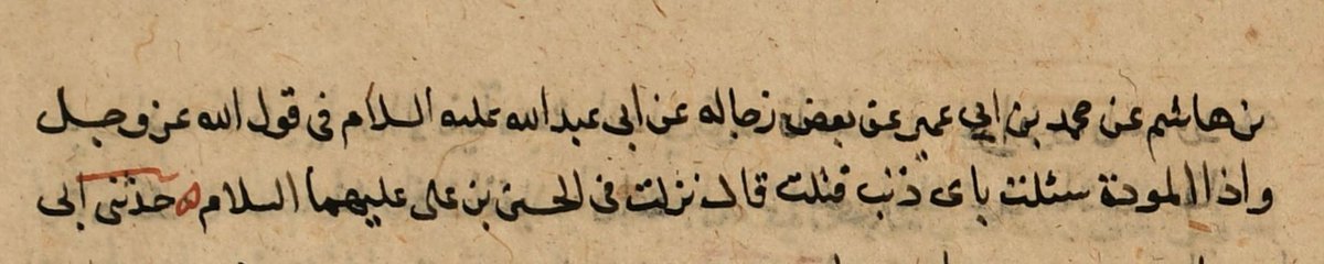 TahaNaqvi114's tweet photo. Hey Doc, I wanted to ask your thoughts on this reading of Surah 81:8, where "الموؤدة" is replaced with "المودة".?

It's plastered all of the Shia corpus, and it is a slightly more difficult reading than the normative one. https://t.co/3BeQPbIbFy