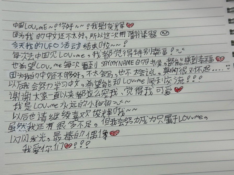 smnarchive's tweet photo. FROMM JUNHWI UPDATE 260725
she wrote a handwritten letters in 4 languages since the end of ufo era https://t.co/bwDVk6HoLD