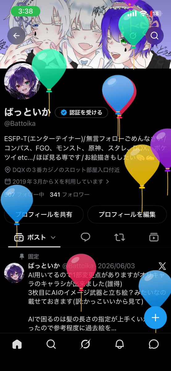 Battoika's tweet photo. 今年も風船出ちゃいました
実感わかないけどっ！！！
コンパスしてたら時間すぎてて、マイクラしてたらもうこんな時間 https://t.co/qe3XemDR8b