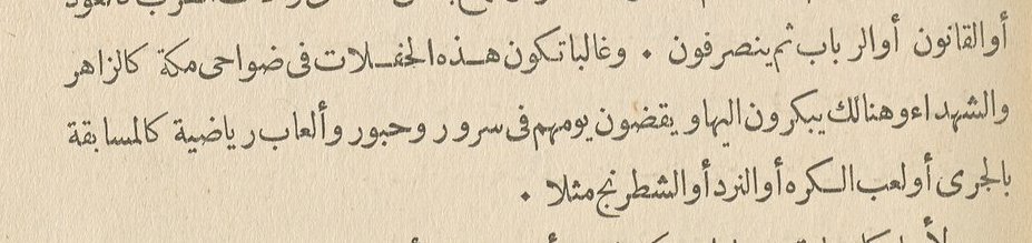 alsharifmh's tweet photo. #تاريخ #الألعاب_الرياضية #الكرة في #مكة_المكرمة #الزاهر #الشهداء #المسفلة #المعلاة

 أورد #الفاكهي في تاريخه أخبار مكة، عن بعض ألعاب المكيين:

   وقال المكيون: 
 الكُرَّك (وهو شيء يلعب به الصبيان على هيئة ثمرة الحنظل، وفسروا الكرك بأنه (الكره)؛  لعب قديم كان أهل مكة يلعبون به، ولم يزل حتى كانت سنة عشر ومائتين.. 

 وقال أبو القاسم العائذي وغيره من أهل مكة: كان أهل مكة يلعبون به في كل عيد، وكان لكل حارة من حارات مكة كرّك يعرف بهم، يجمعون له ويلعبون في حارة، ويذهب الناس فينظرون إليه في تلك المواضع إلى الثنية، وإلى قعيقعان، وإلى أجيادين، وإلى فاضح، وإلى المعلاة، وإلى المسفلة ،فكان ذلك من لعبهم يلعبون به في كل عيد وعن أبي البختري، قال: قدم رجل من أهل مكة، فقال له علي-﵁:كيف تركت قريشا والناس بمكة؟ فقال: تركت فتيان قريش يلعبون بالكرّه.  

وذكر البتنوني في رحلته إلى الحج عام 1327هـ/1909م:  كتاب/ " الرحلة الحجازية"   
بعضاً من عادات المكيين، ومن تلك العادات؛ أنهم يذهبون إلى ضواحي مكة، مثل: الزاهر والشهداء، ويقضون يومهم في   ممارسة الألعاب الرياضية، 

مثل: مسابقة الجري، أو لعب الكرة.